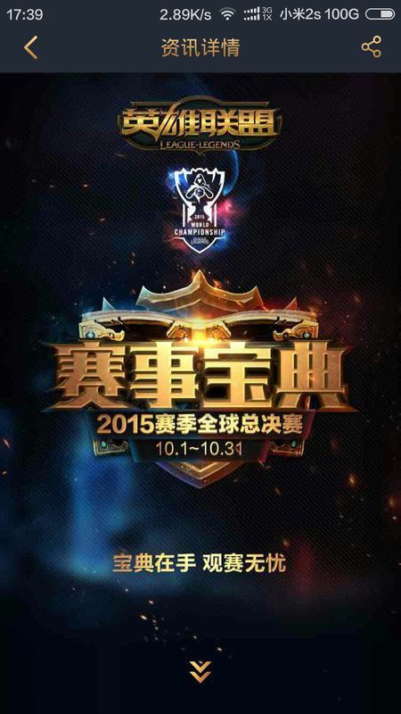 与次级持球
