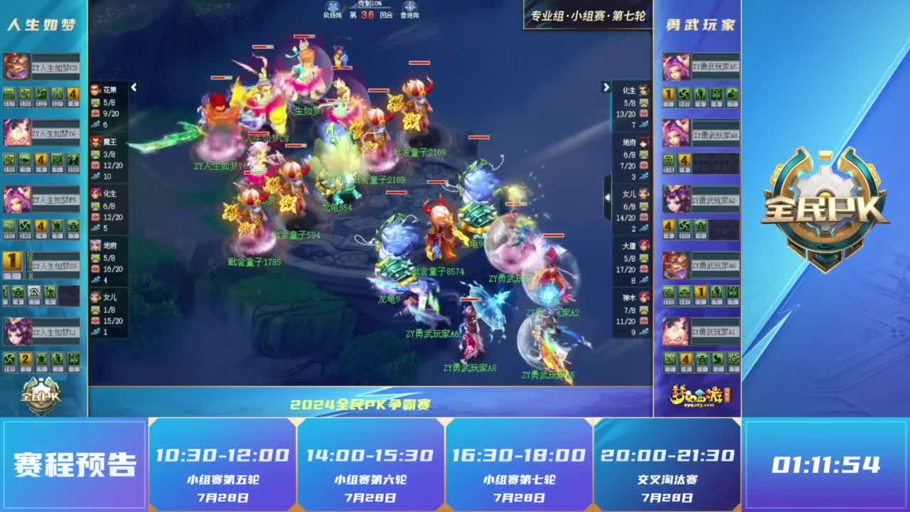 主帅选择4
